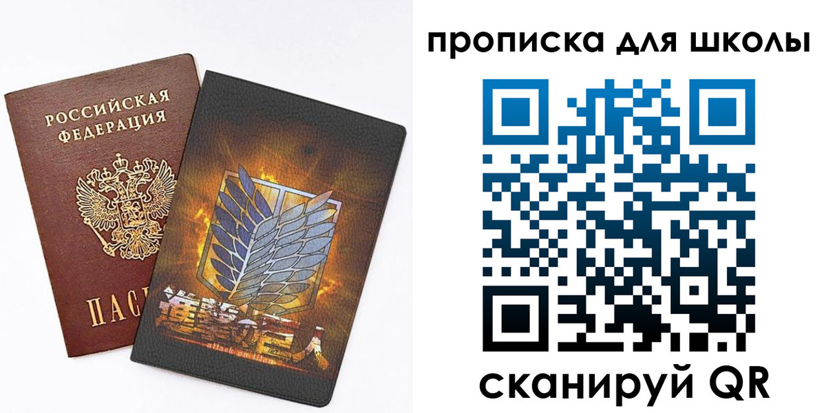 временная регистрация для всех в Марксе