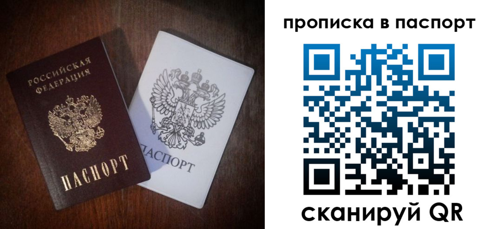 прописка регистрация в Марксе