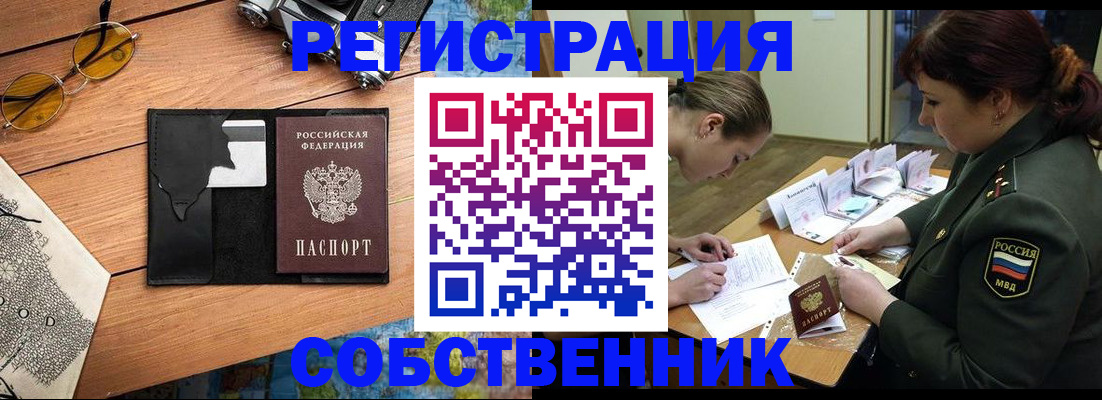 временная регистрация надежно в Марксе